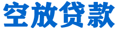 西吉贷款_快速便捷的本地贷款服务_低利率高额度_专业贷款服务平台